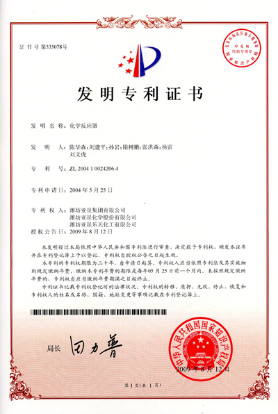 1510998529265943.jpg 化學(xué)反應(yīng)器.jpg